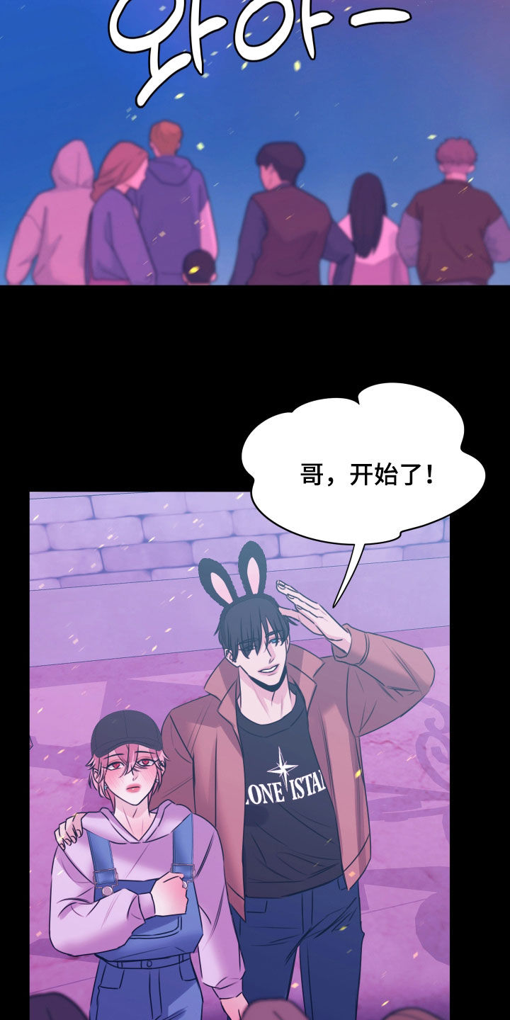 我是完美代名词周杰伦漫画,第49章：对你负责5图