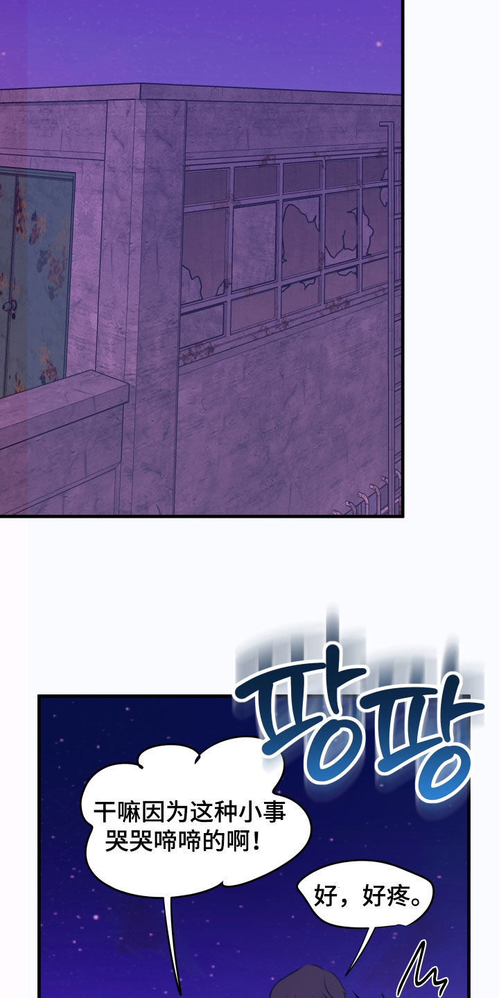 我是完美反派主角叫什么漫画,第48章：遇见1图