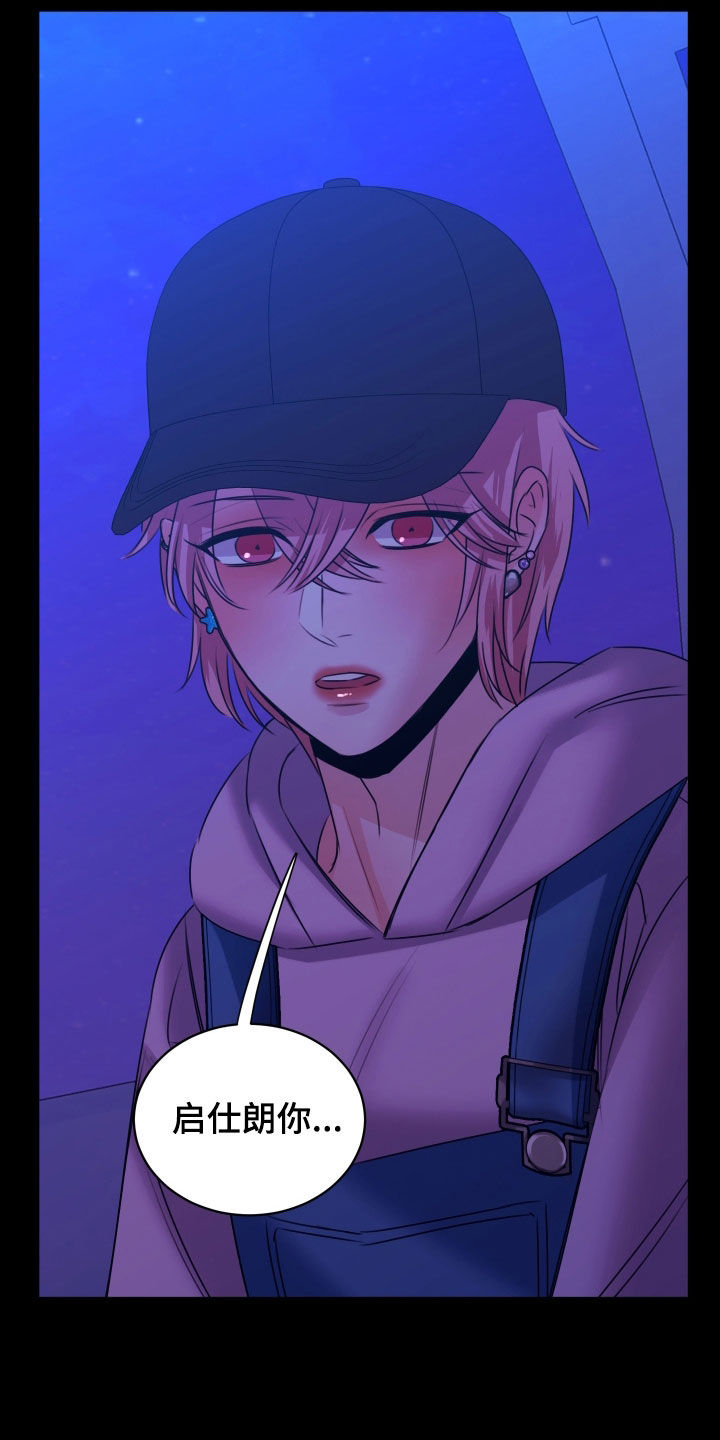 我是完美反派漫画,第46章：为什么喜欢我4图