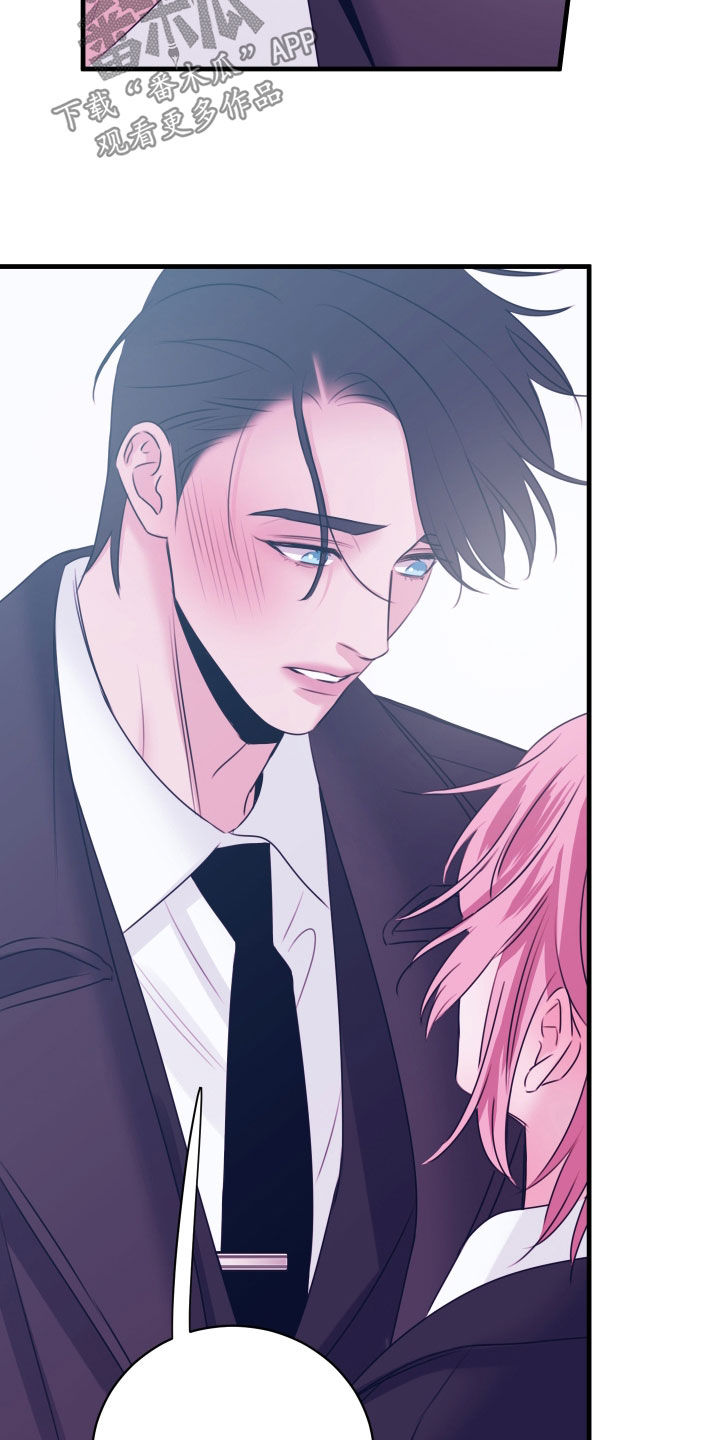 我是完美反派漫画,第53章：为什么瞒着我4图