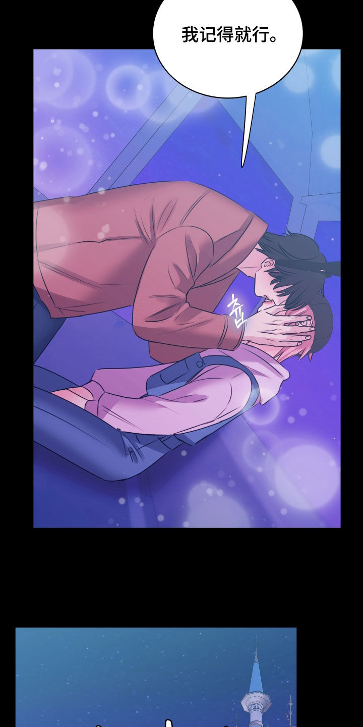 我是完美代名词周杰伦漫画,第49章：对你负责1图