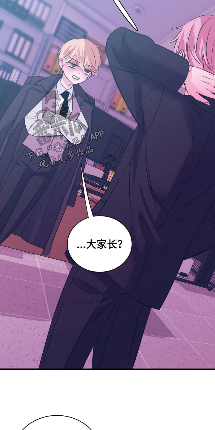 我是完美反派漫画,第50章：不是我做的5图