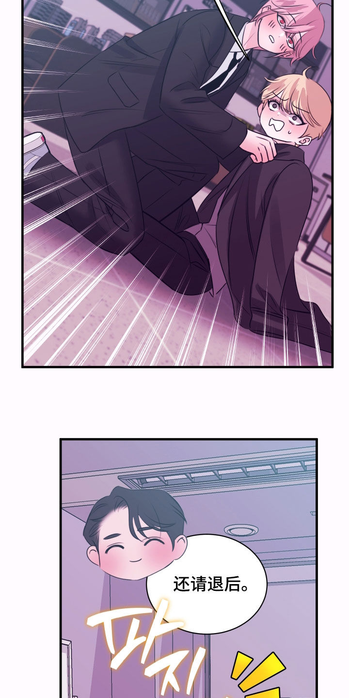 我是完美反派漫画,第51章：犯罪嫌疑人5图