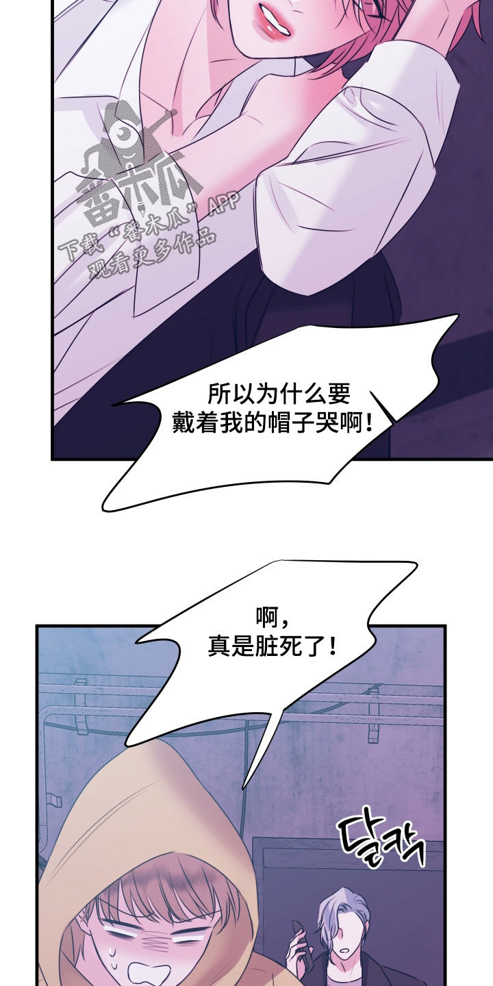 我是完美代名词周杰伦漫画,第54章：直接炸翻一切1图