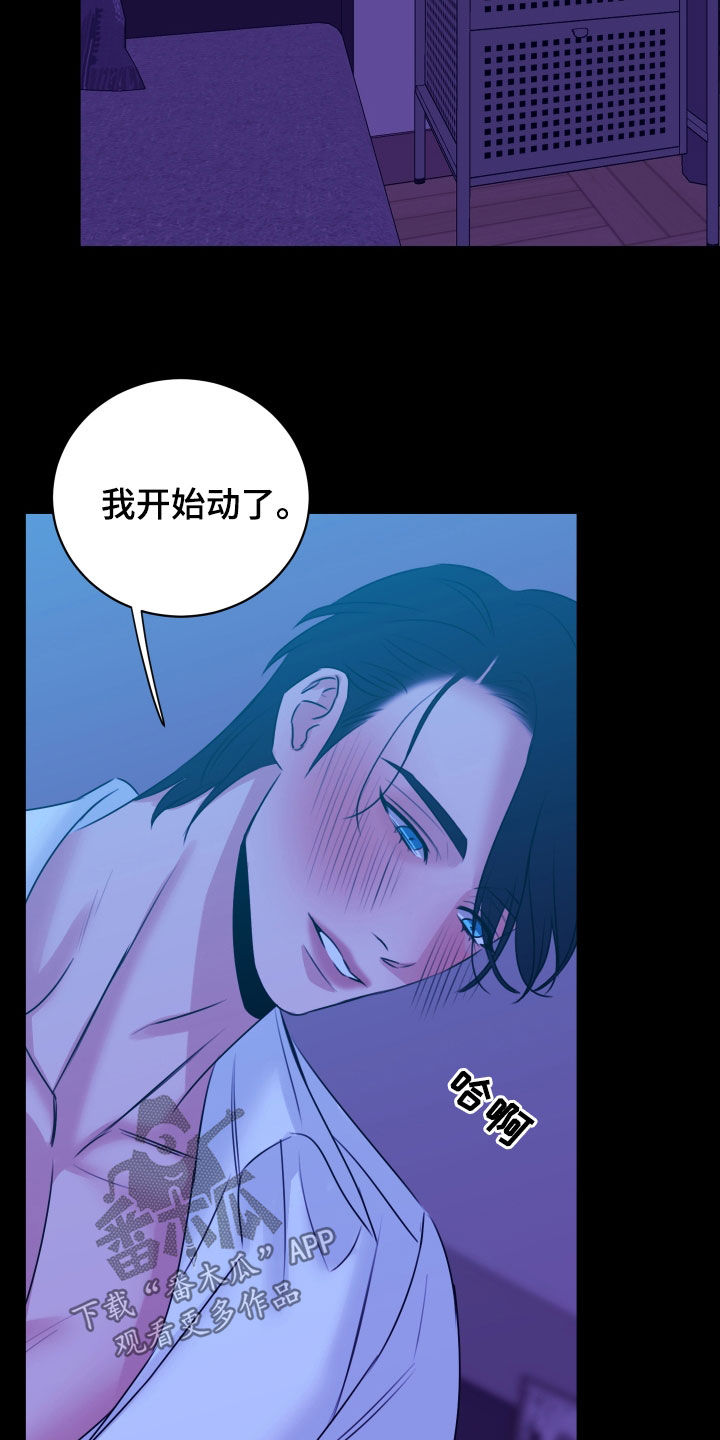 我是完美反派漫画,第43章：还不能睡着2图