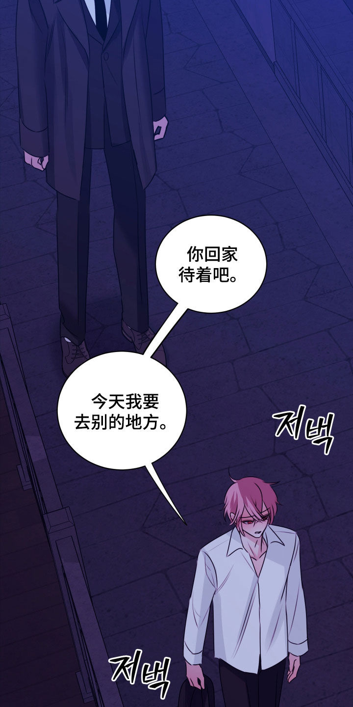 我是完美反派漫画,第54章：直接炸翻一切4图