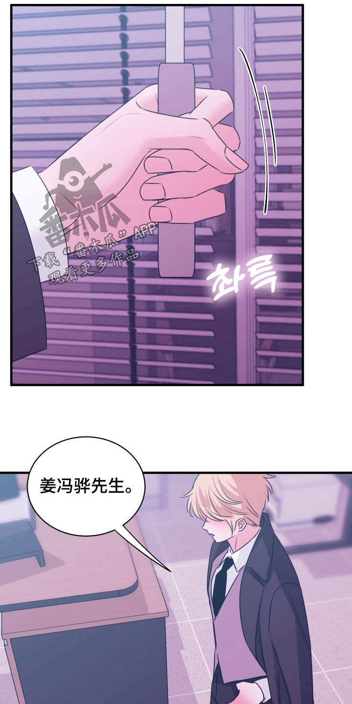 我是完美反派漫画,第50章：不是我做的4图