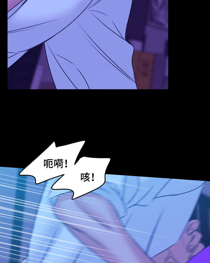 我是完美反派漫画,第43章：还不能睡着3图