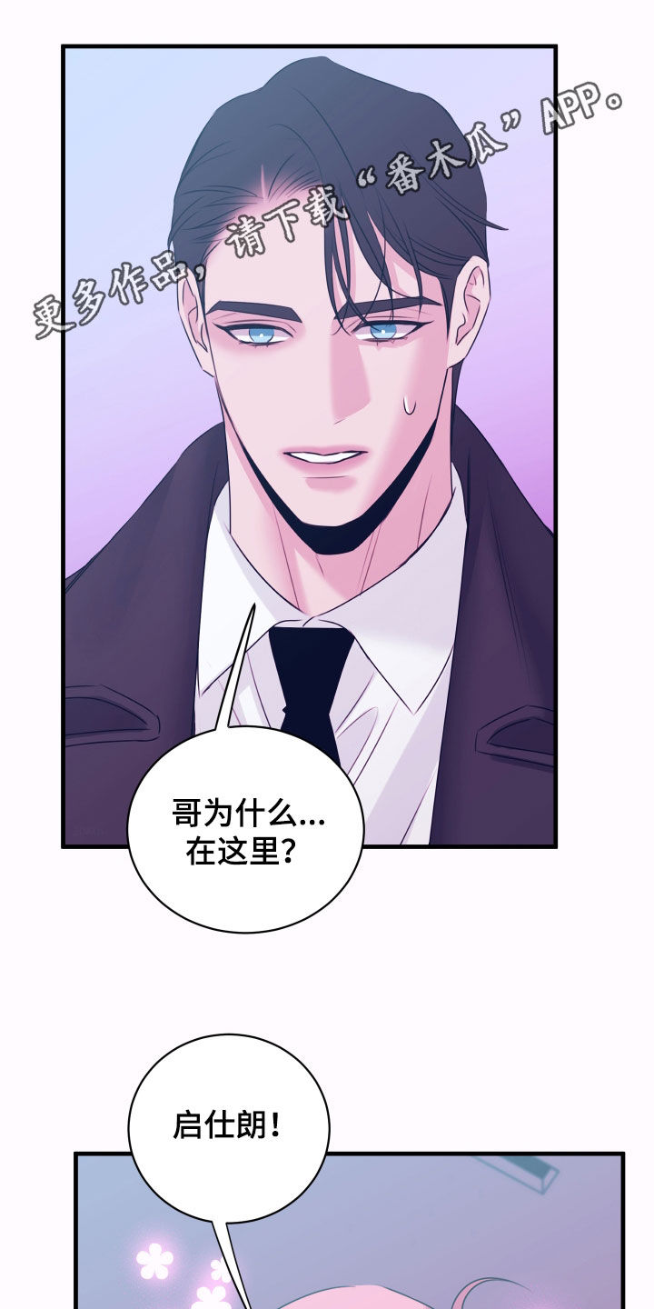 我是完美反派漫画,第51章：犯罪嫌疑人1图