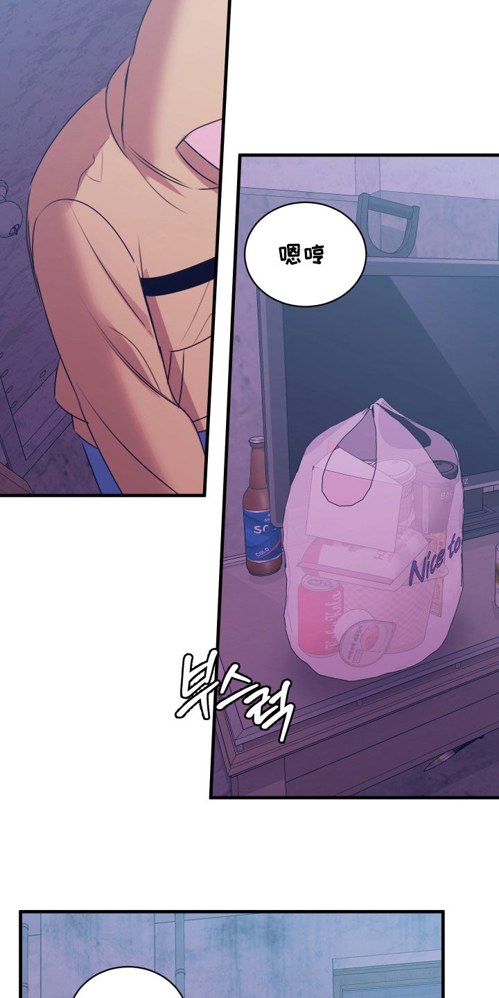 我是完美反派漫画,第54章：直接炸翻一切2图