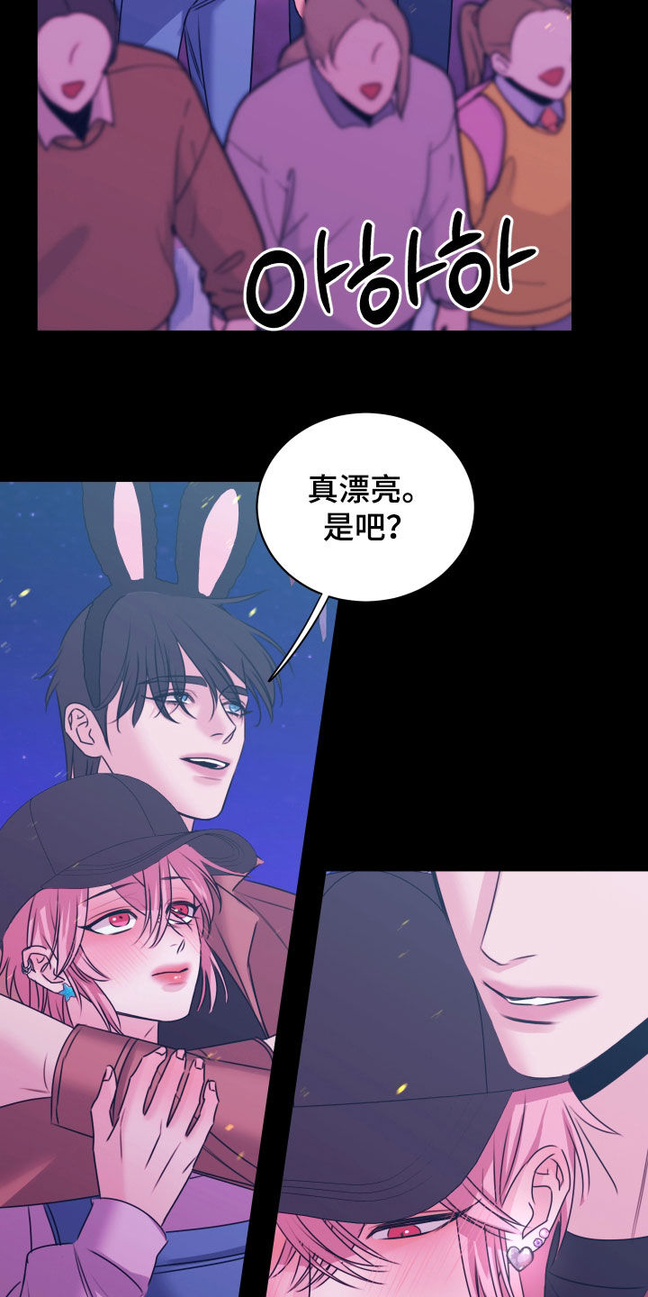 我是完美代名词周杰伦漫画,第49章：对你负责1图