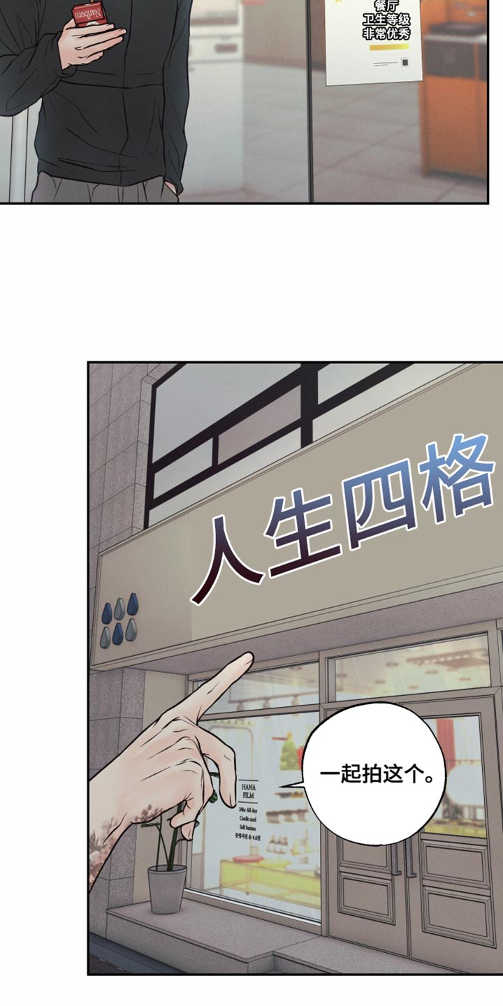 欲狩游戏漫画,第39章：很适合你5图