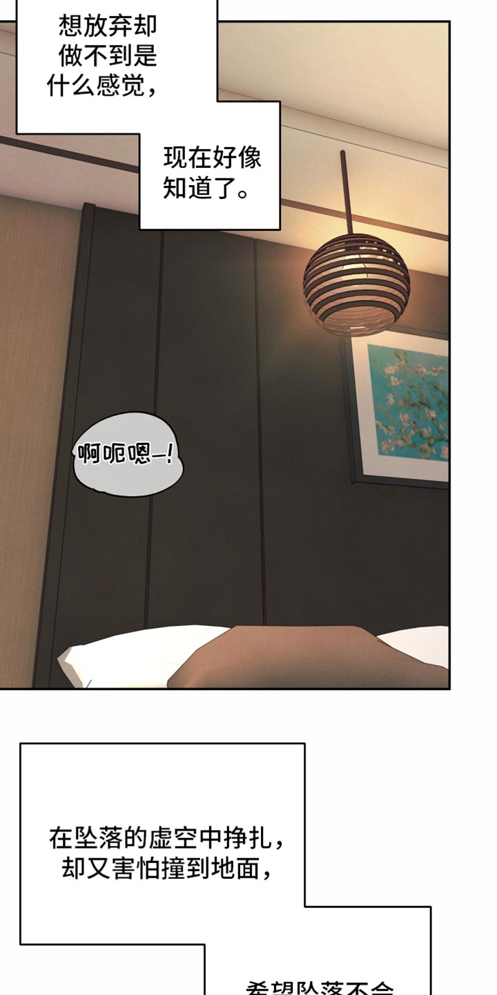 欲狩游戏漫画,第43章：好好照顾他4图