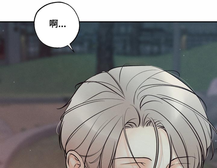 欲狩游戏漫画,第40章：也许不会推开我1图