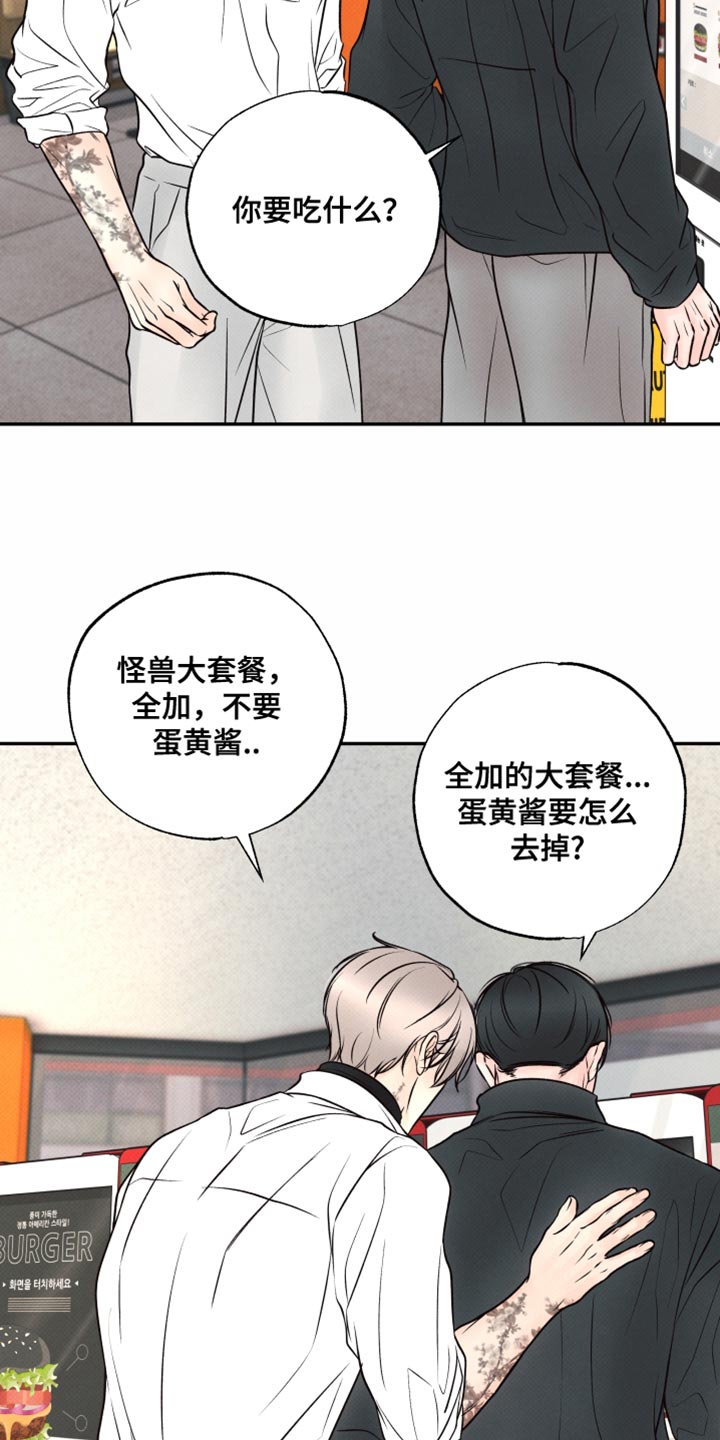 欲狩游戏漫画,第39章：很适合你2图
