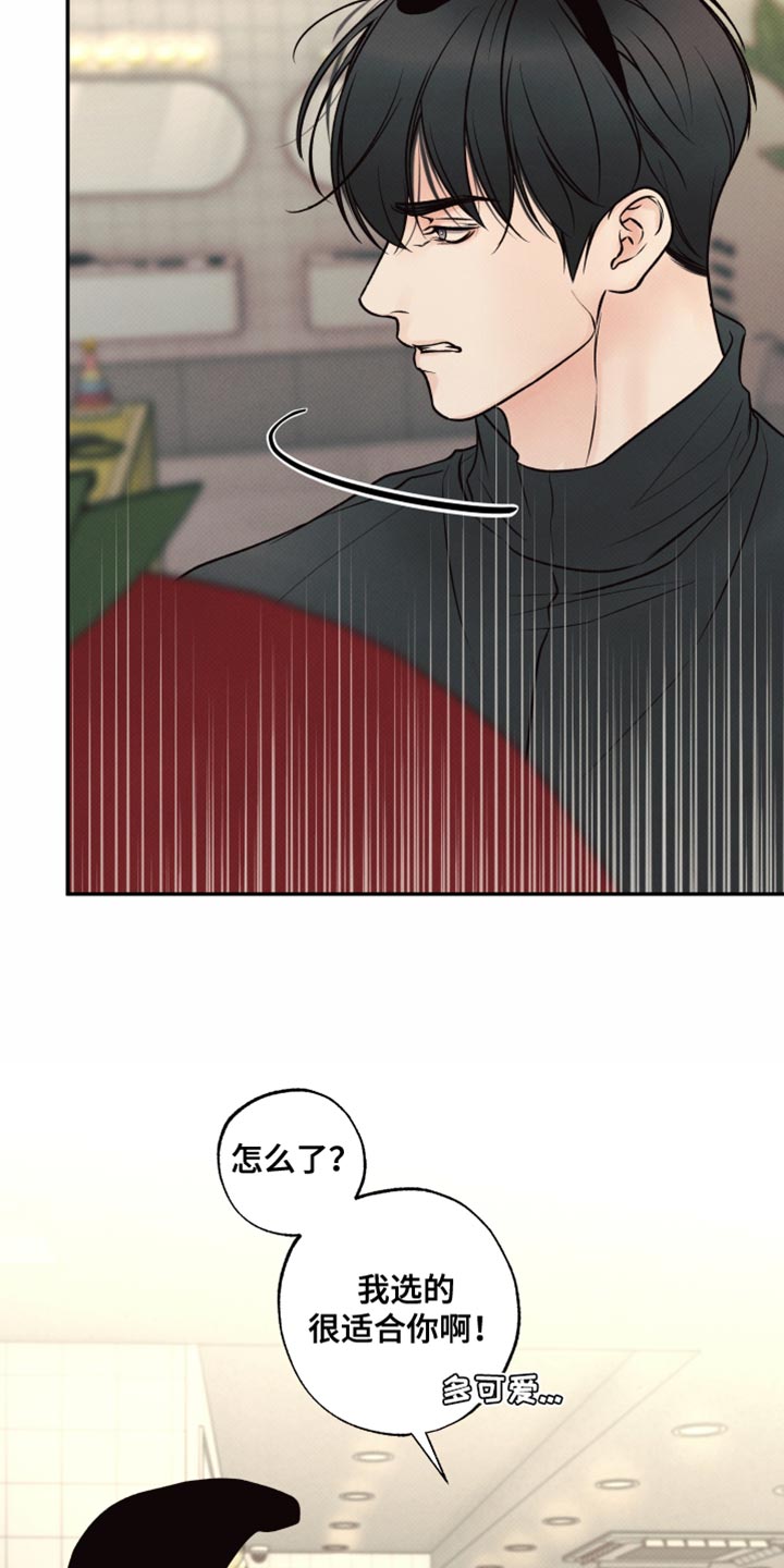 欲狩游戏漫画,第39章：很适合你4图