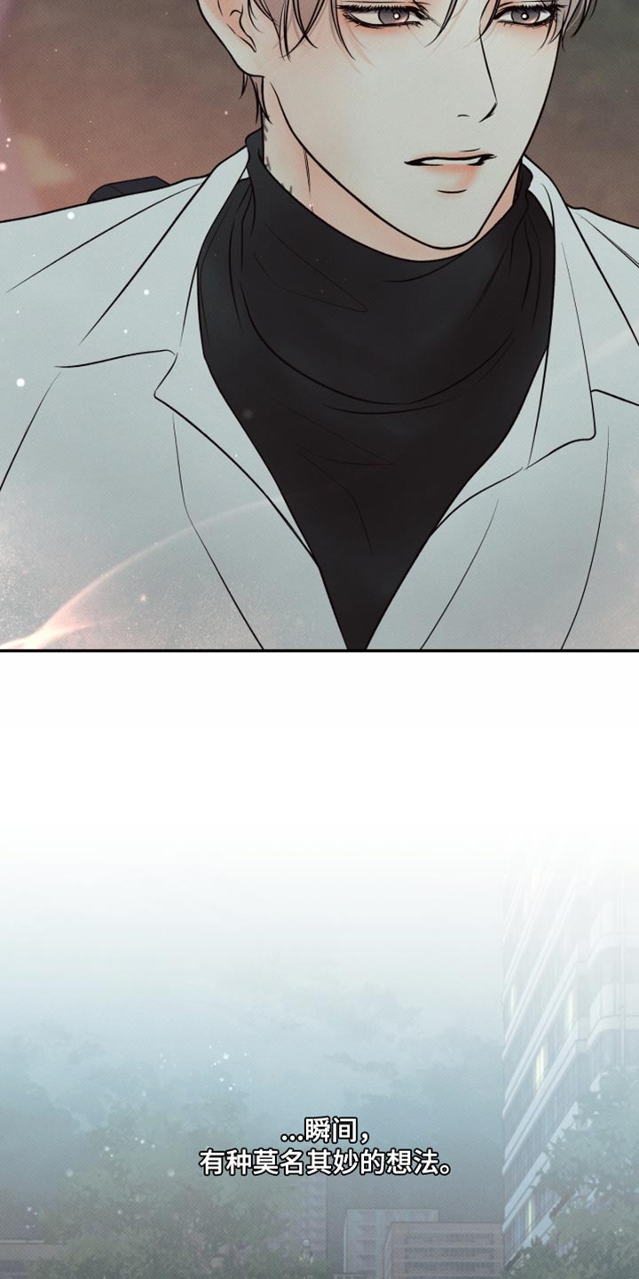 欲狩游戏漫画,第40章：也许不会推开我2图