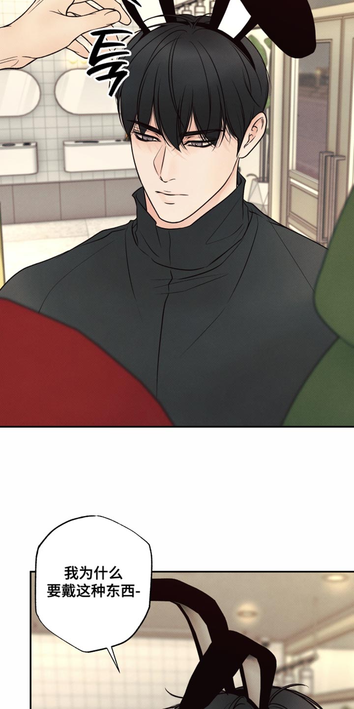 欲狩游戏漫画,第39章：很适合你3图