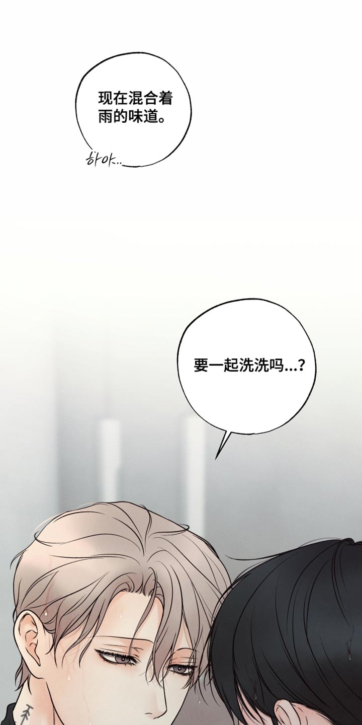 欲狩游戏漫画,第40章：也许不会推开我3图