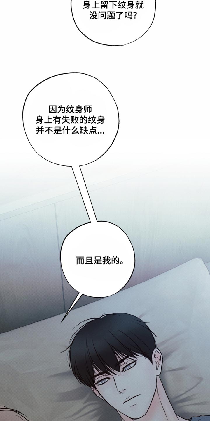 欲狩游戏漫画,第41章：失落1图