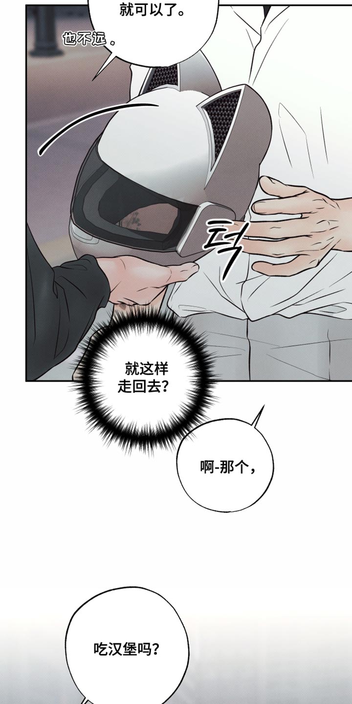 欲狩游戏漫画,第39章：很适合你5图