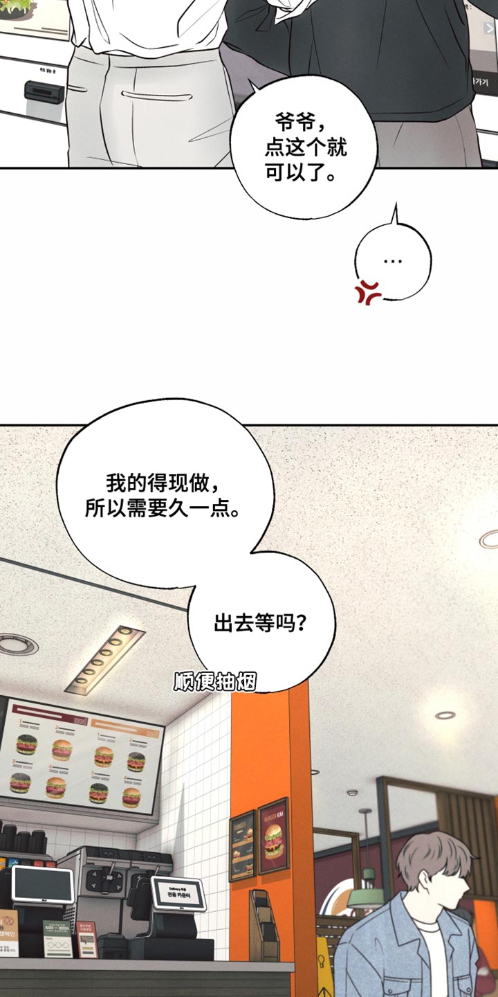 欲狩游戏漫画,第39章：很适合你3图