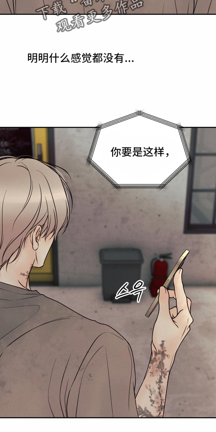 欲狩游戏漫画,第44章：下降的空间2图