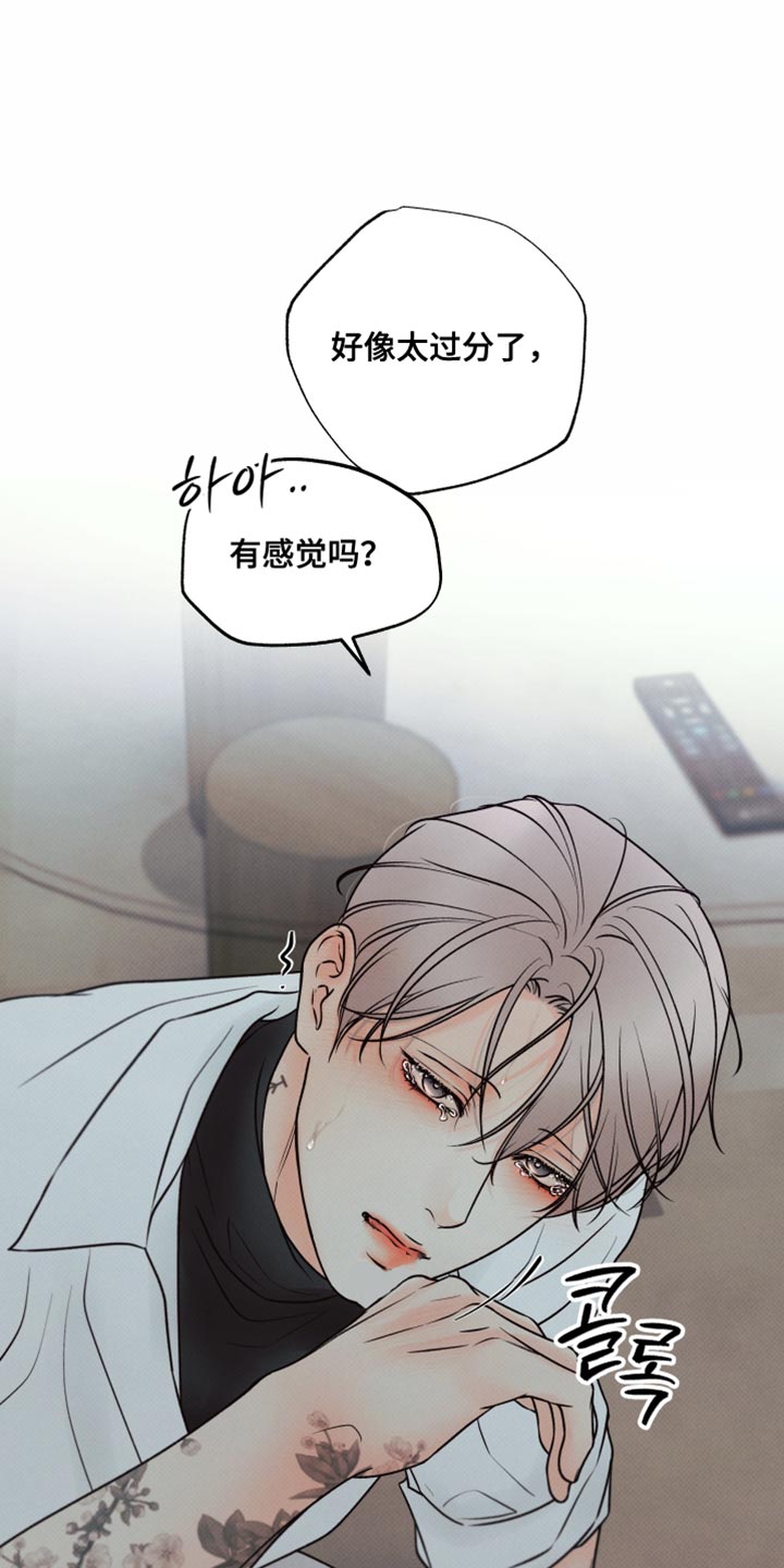 欲狩游戏漫画,第38章：我们去兜风吗？4图