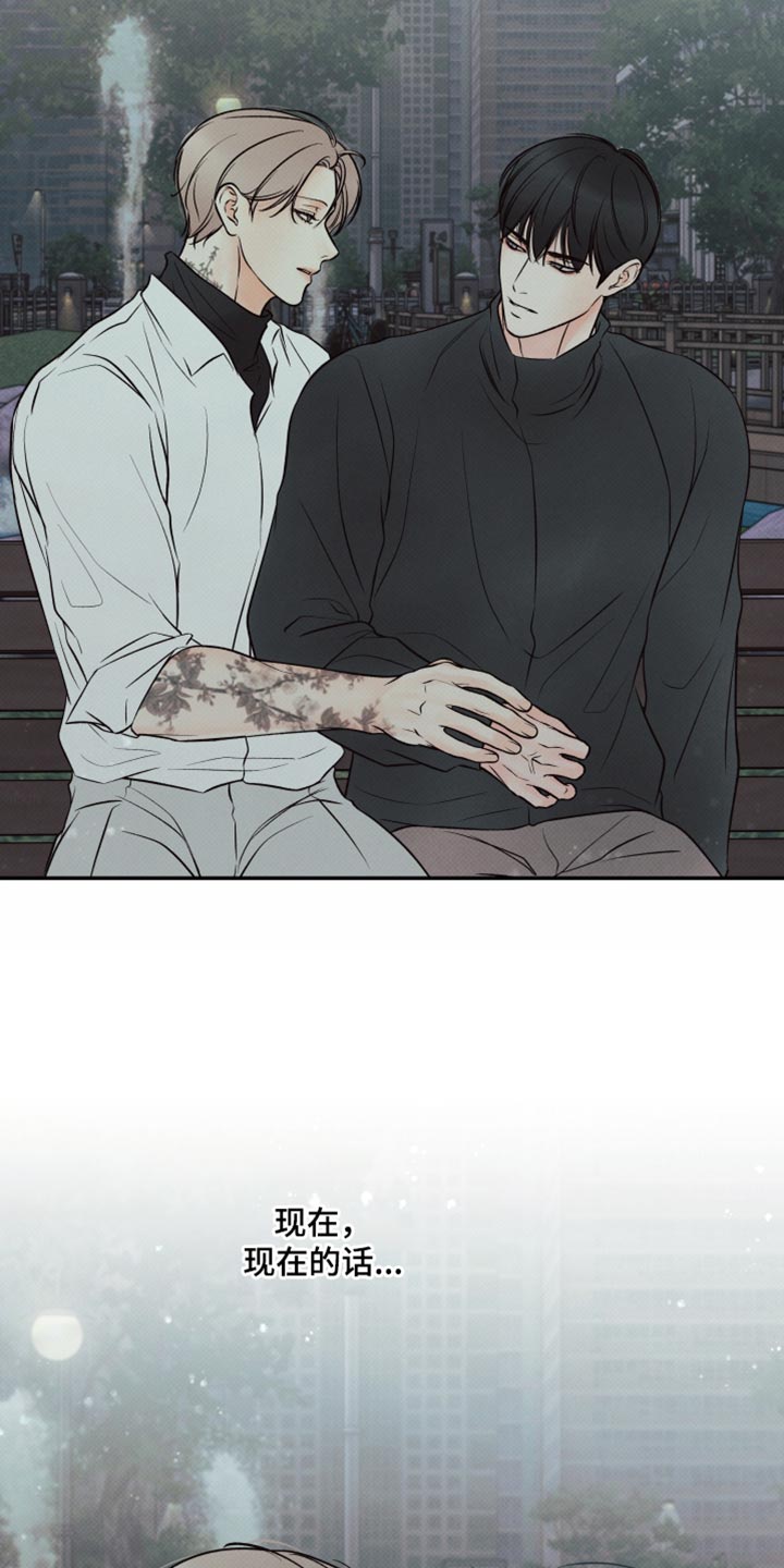 欲狩游戏漫画,第40章：也许不会推开我3图