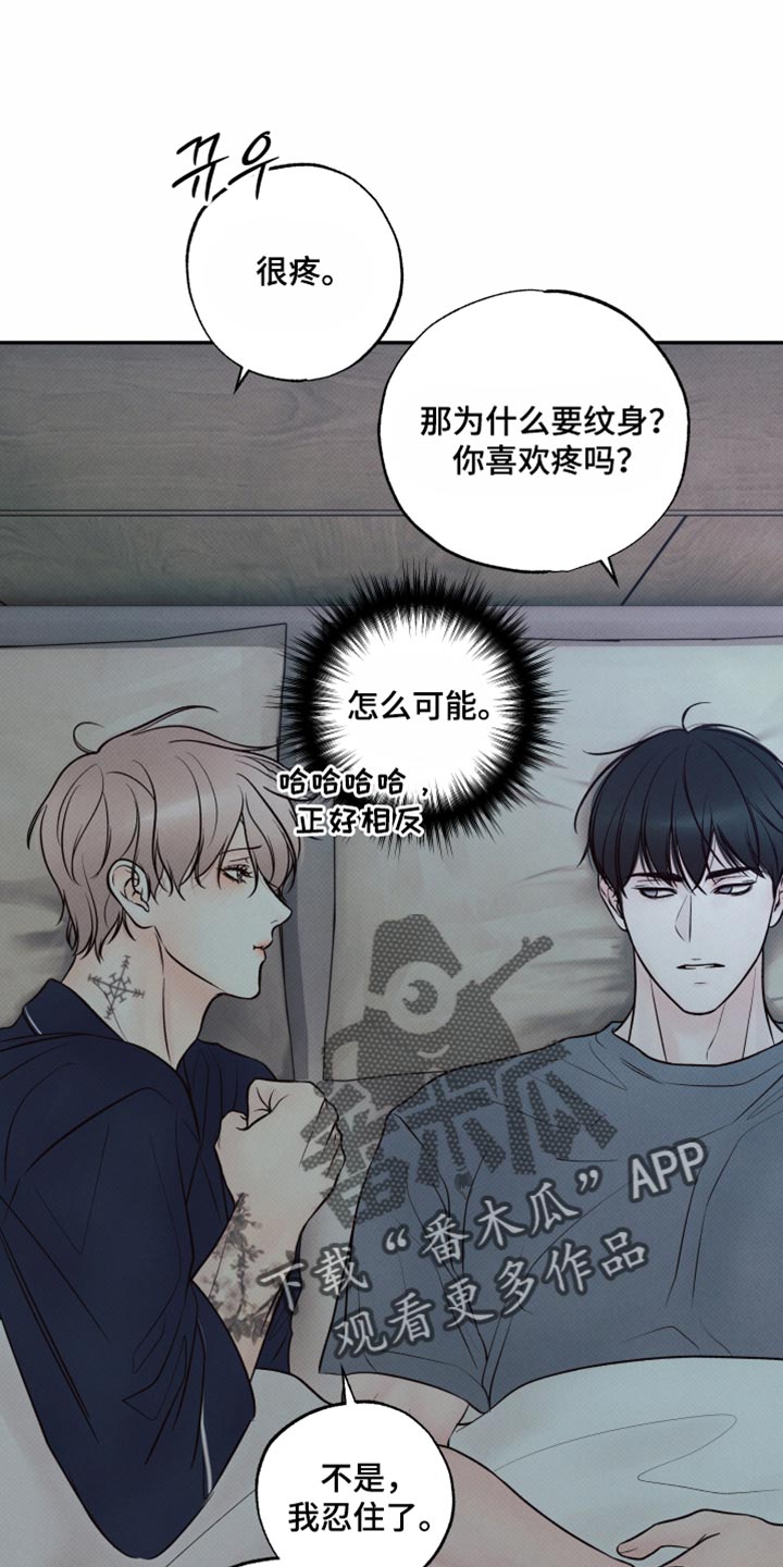 欲狩游戏漫画,第41章：失落2图