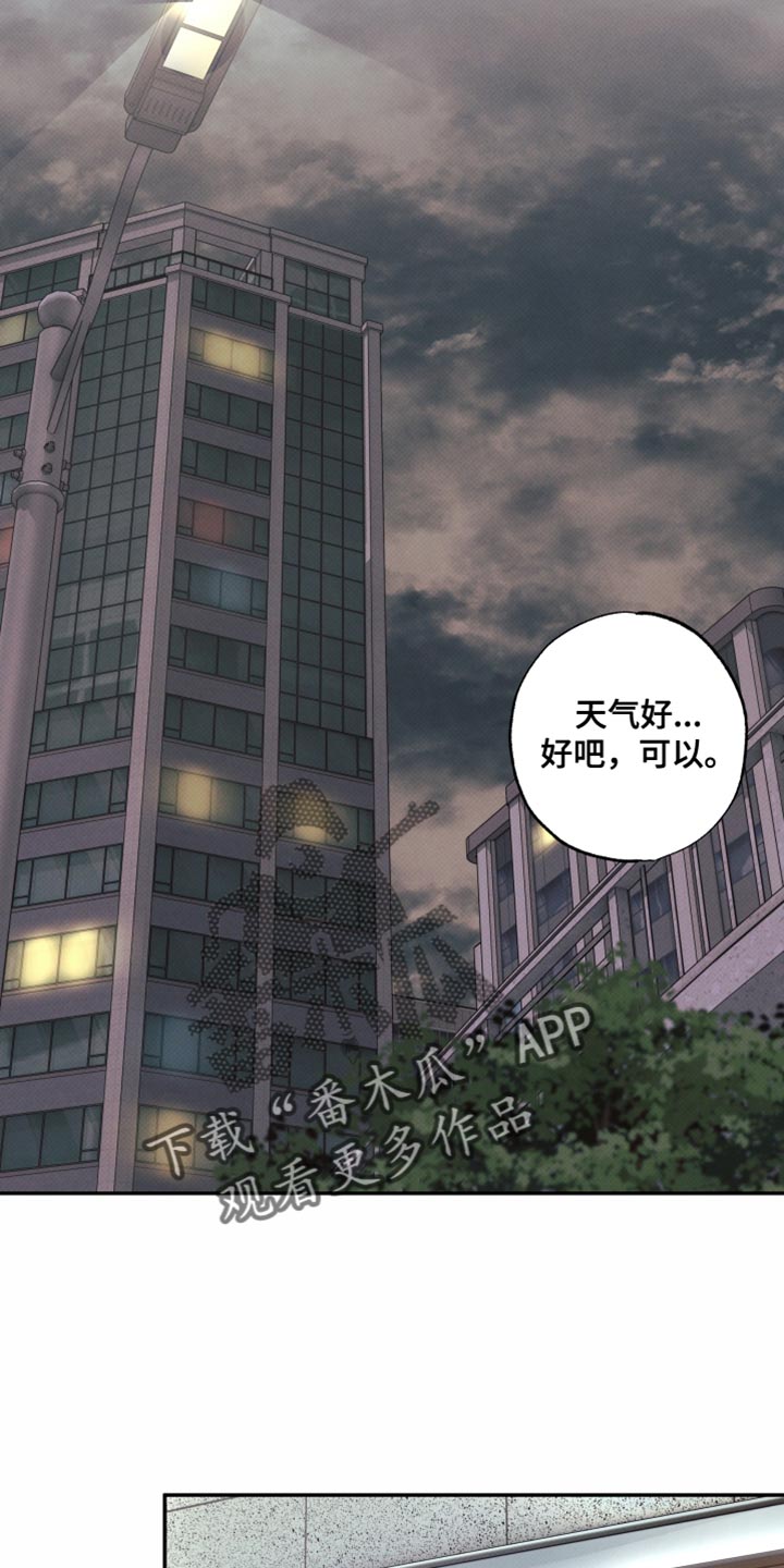 欲狩游戏漫画,第39章：很适合你5图