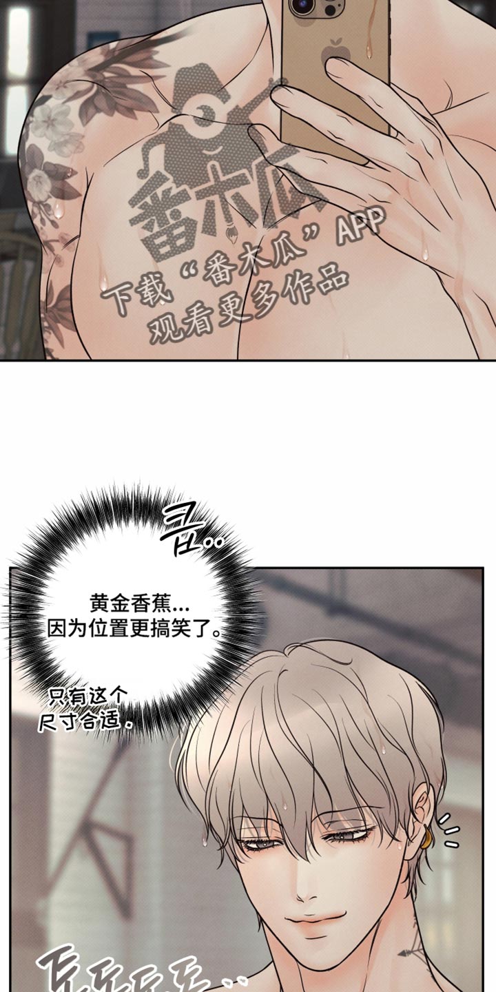 欲狩游戏漫画,第42章：心软的人3图