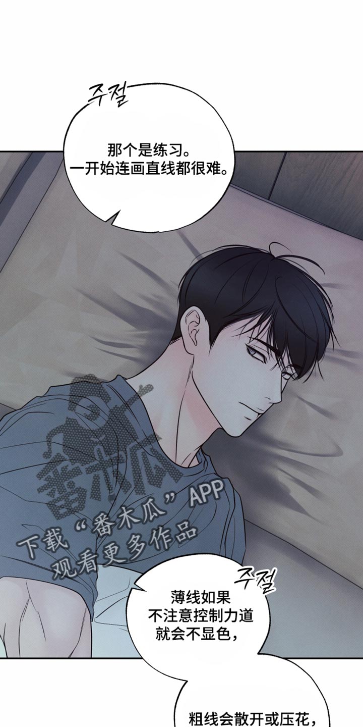 欲狩游戏漫画,第41章：失落3图