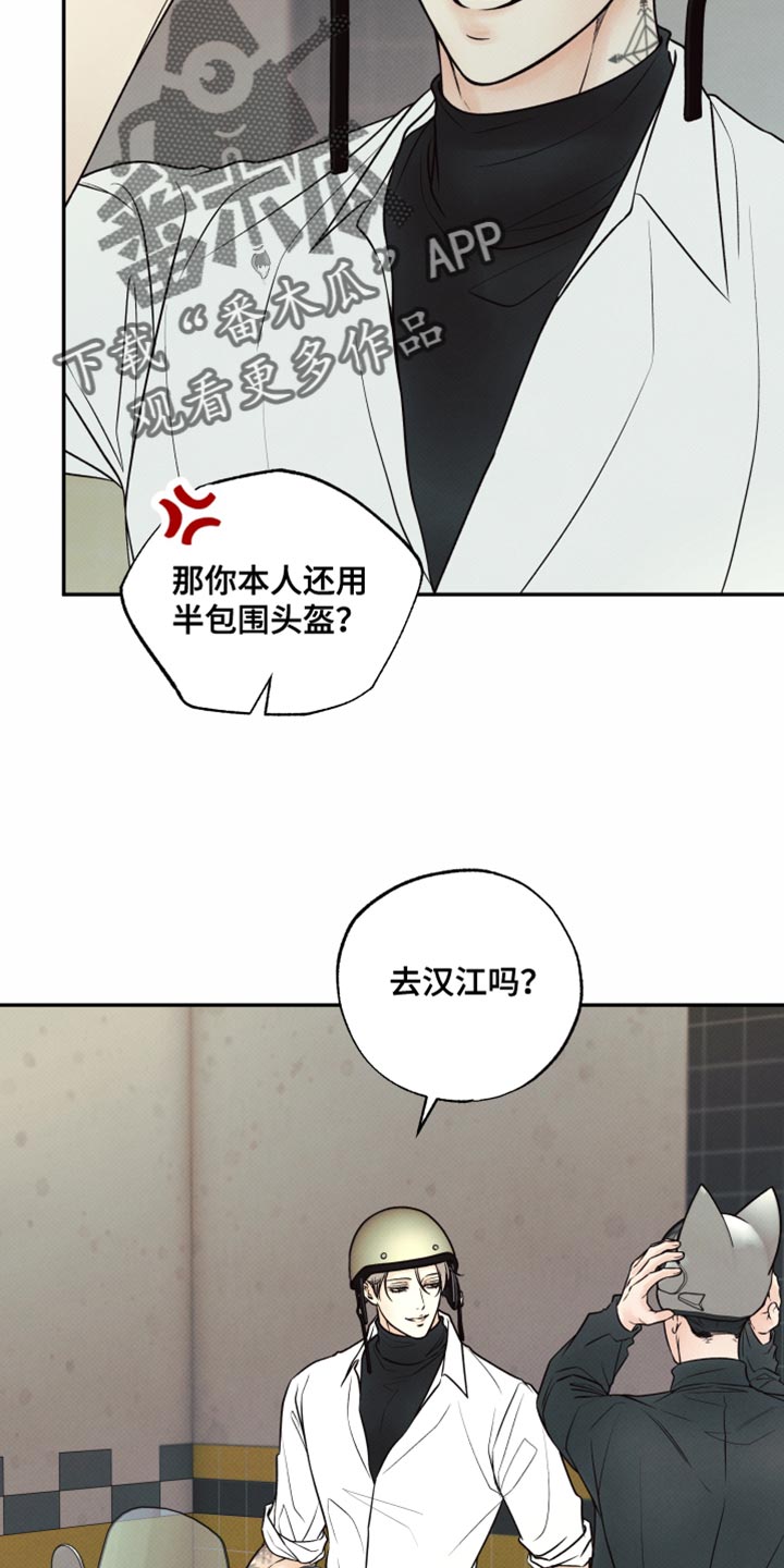 欲狩游戏漫画,第39章：很适合你5图