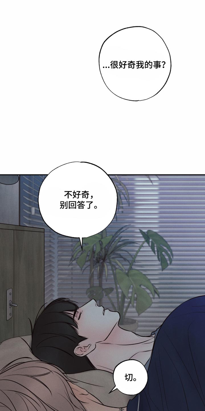 欲狩游戏漫画,第41章：失落5图
