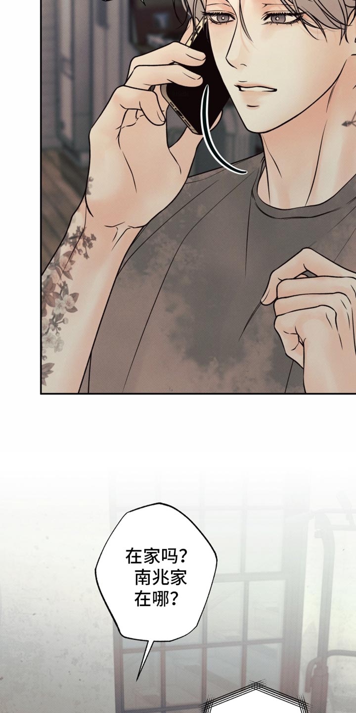 欲狩游戏漫画,第44章：下降的空间4图