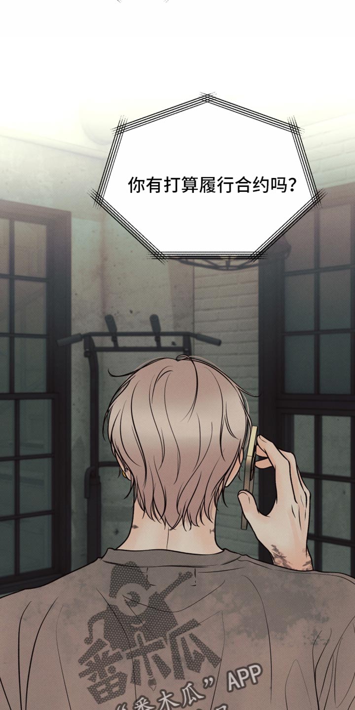 欲狩游戏漫画,第44章：下降的空间1图