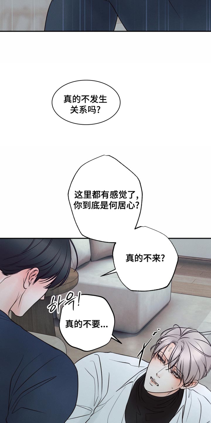 欲狩游戏漫画,第38章：我们去兜风吗？1图