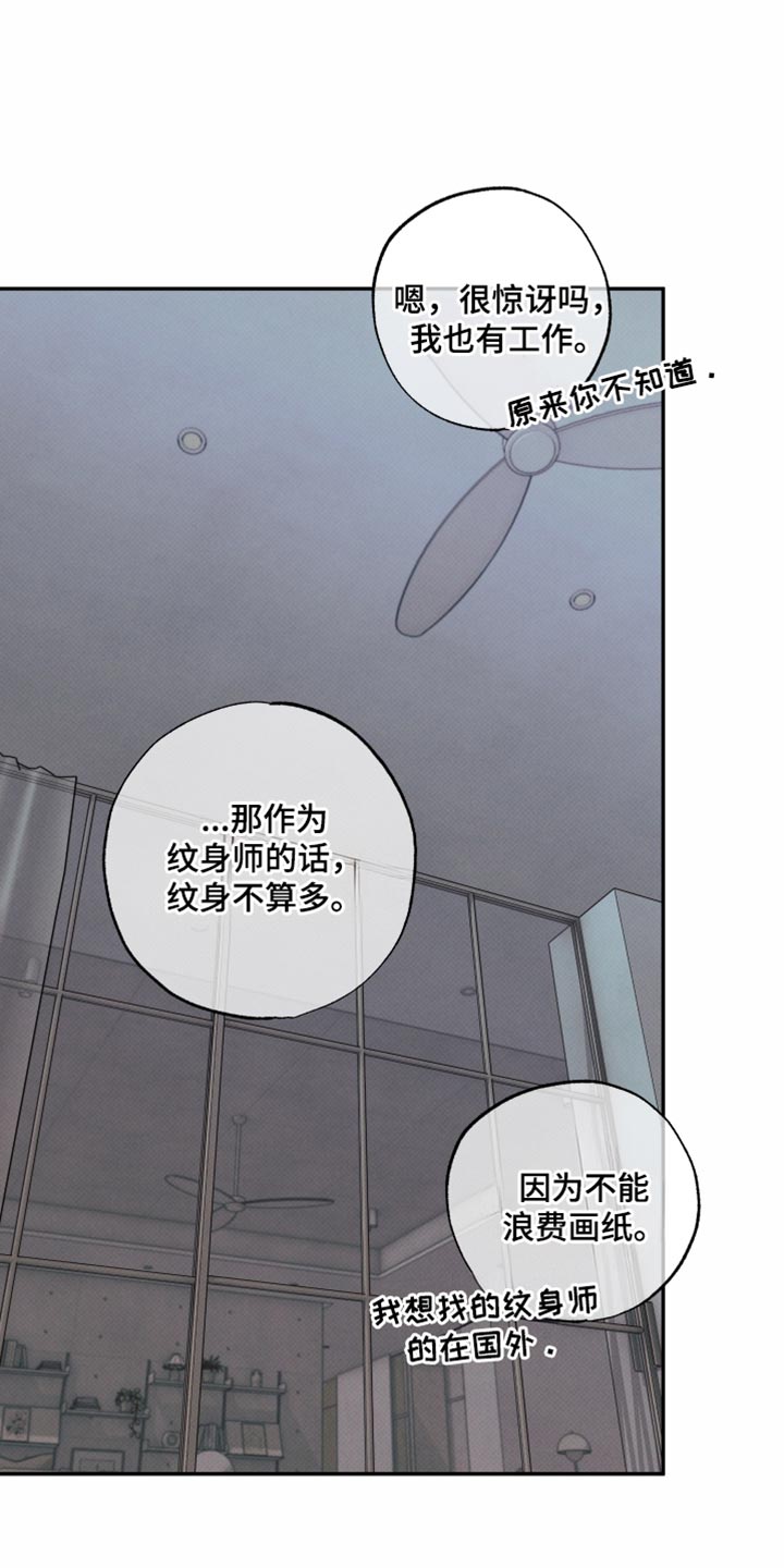 欲狩游戏漫画,第41章：失落5图