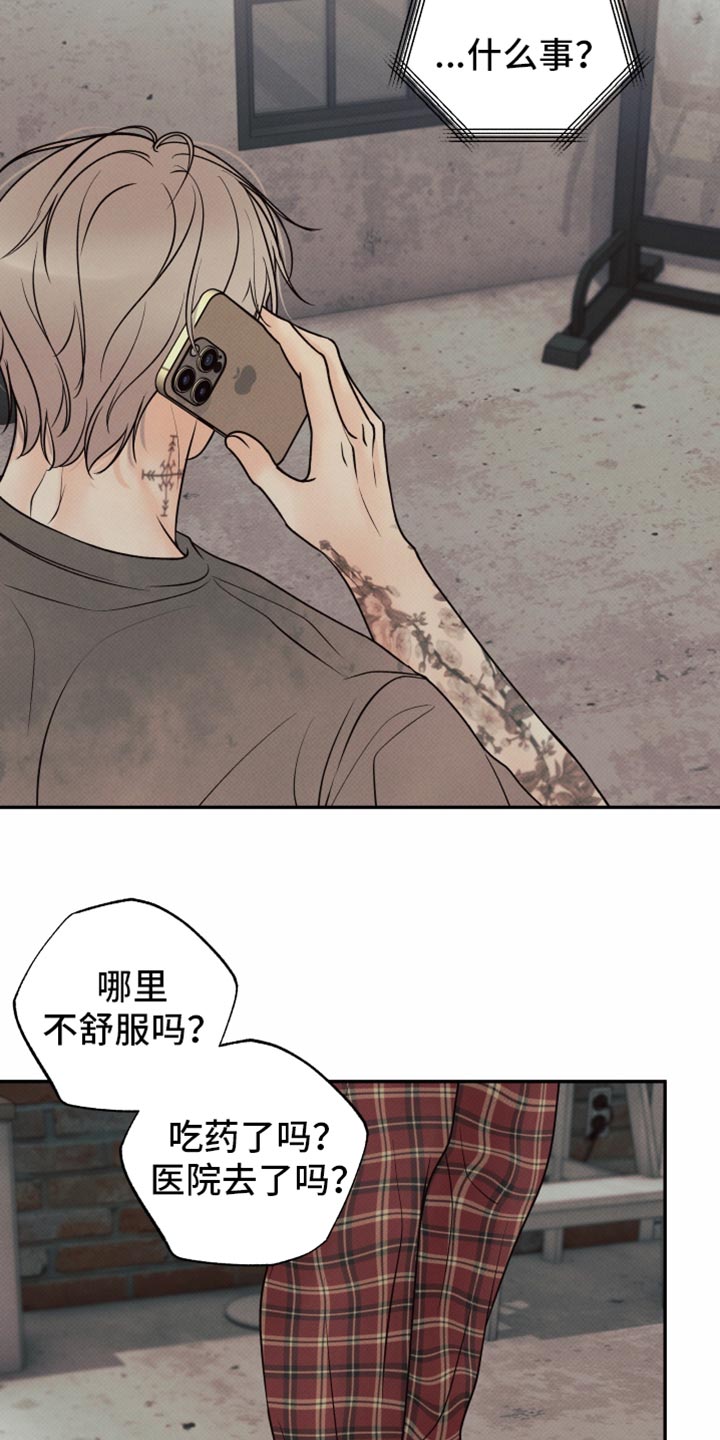 欲狩游戏漫画,第44章：下降的空间5图