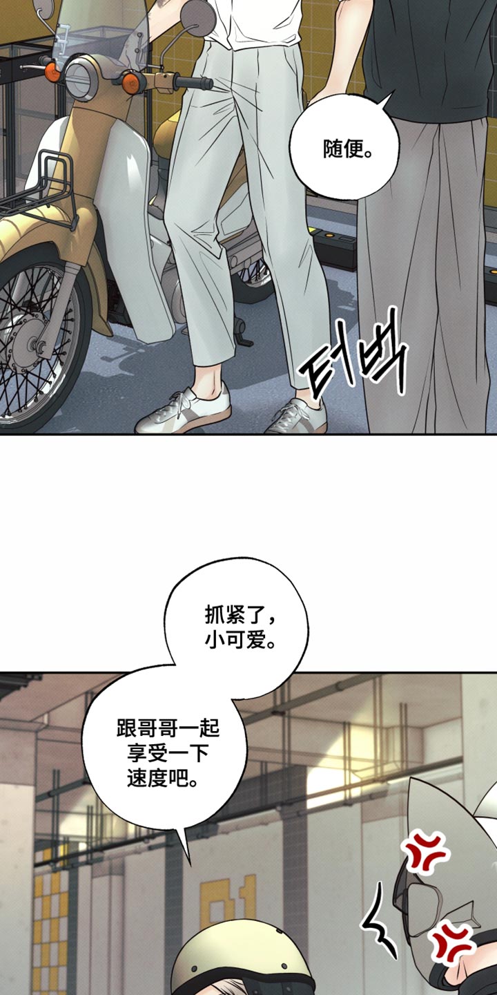 欲狩游戏漫画,第39章：很适合你1图