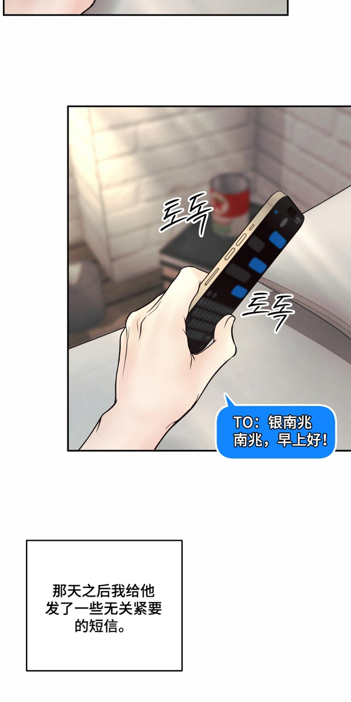 欲狩游戏漫画,第42章：心软的人4图