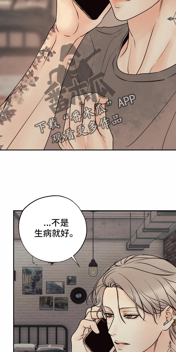 欲狩游戏漫画,第44章：下降的空间3图