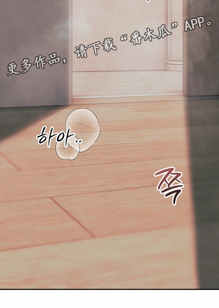 欲狩游戏漫画,第40章：也许不会推开我5图