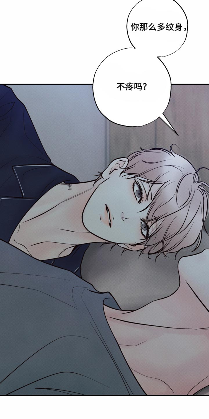 欲狩游戏漫画,第41章：失落4图