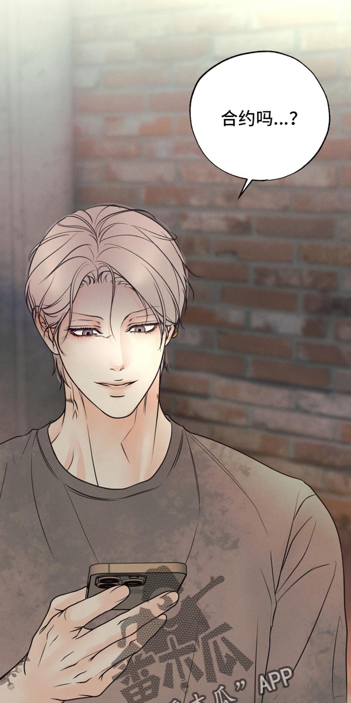 欲狩游戏漫画,第44章：下降的空间4图
