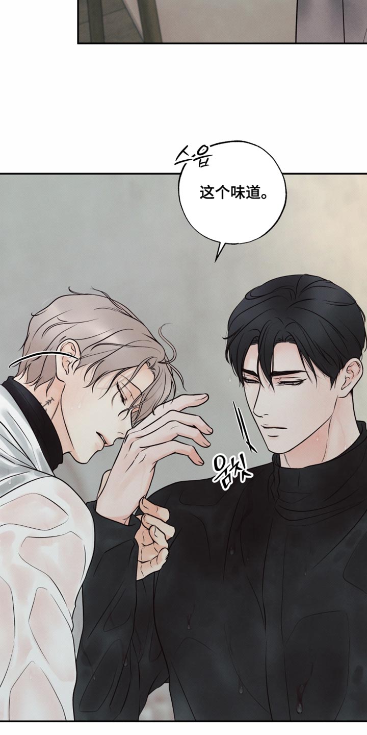 欲狩游戏漫画,第40章：也许不会推开我2图