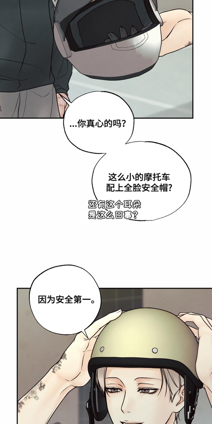 欲狩游戏漫画,第39章：很适合你4图