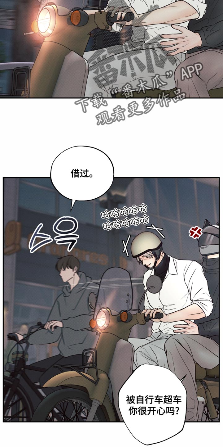 欲狩游戏漫画,第39章：很适合你4图