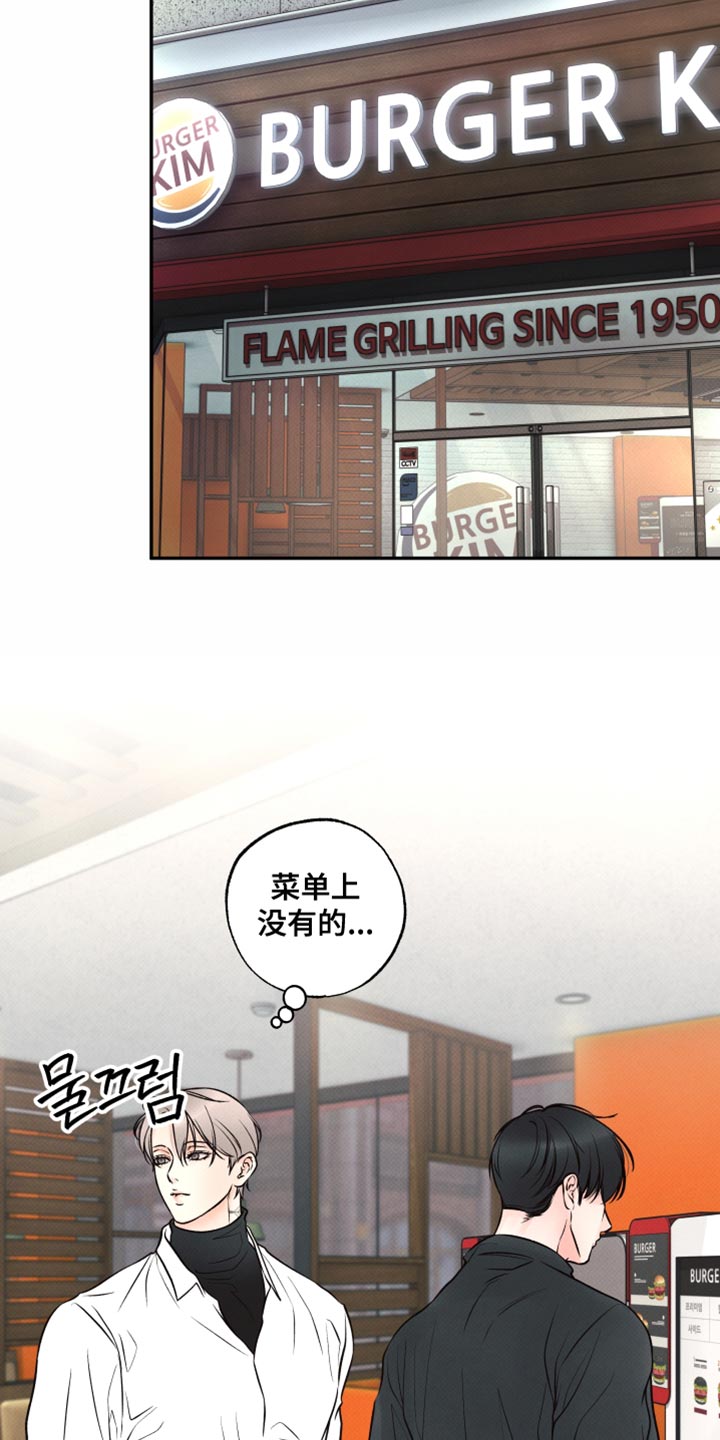 欲狩游戏漫画,第39章：很适合你1图